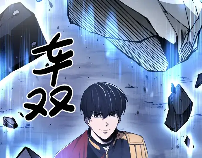 漫画《成为塔防游戏里的暴君》第28话第93张图