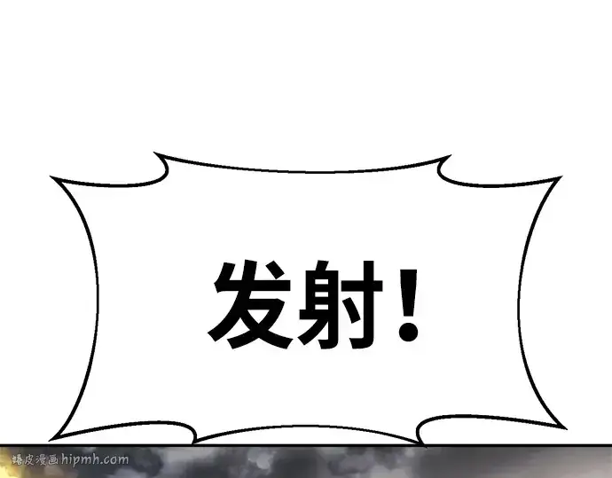 漫画《成为塔防游戏里的暴君》第29话第104张图