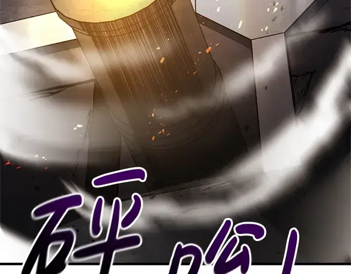 漫画《成为塔防游戏里的暴君》第29话第106张图