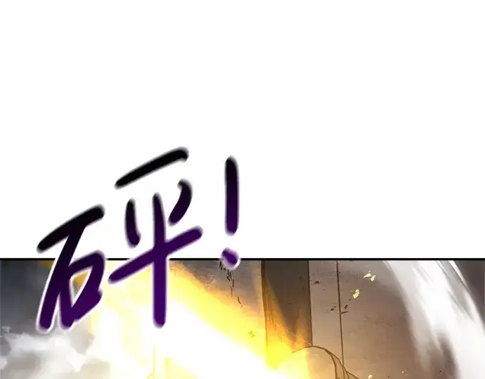 漫画《成为塔防游戏里的暴君》第29话第108张图