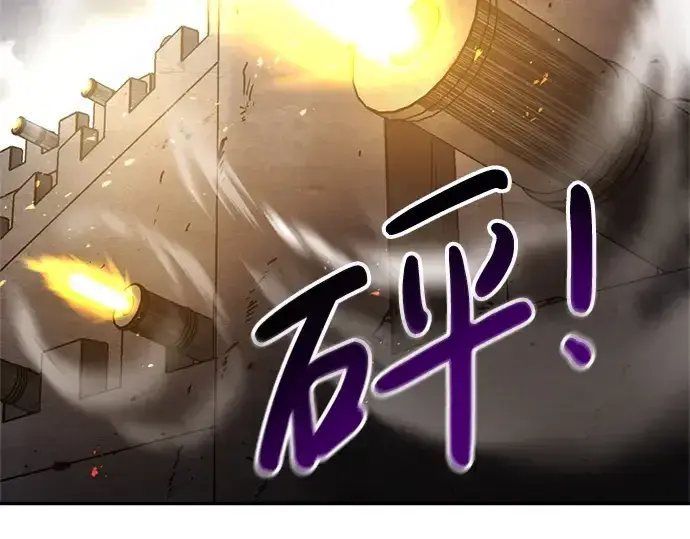 漫画《成为塔防游戏里的暴君》第29话第109张图