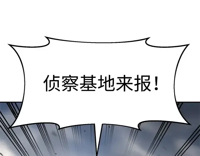 漫画《成为塔防游戏里的暴君》第29话第11张图