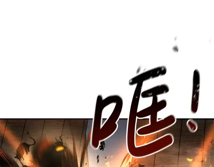漫画《成为塔防游戏里的暴君》第29话第116张图