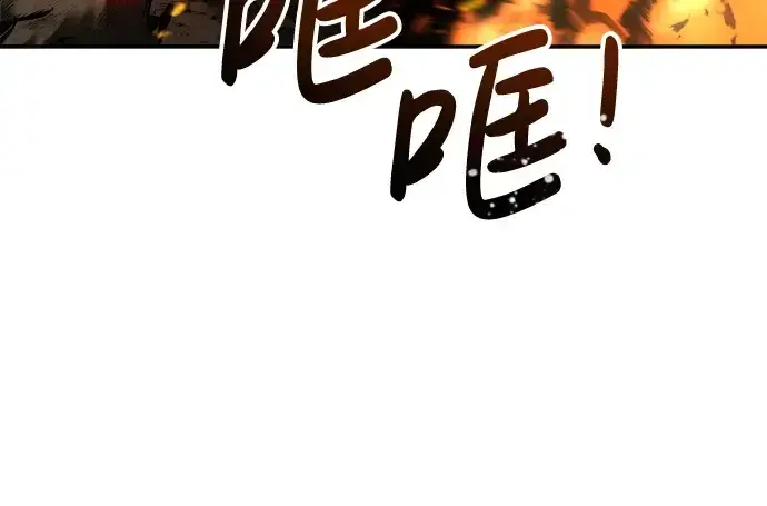 漫画《成为塔防游戏里的暴君》第29话第118张图
