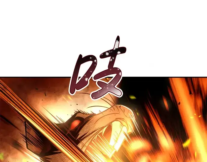 漫画《成为塔防游戏里的暴君》第29话第119张图