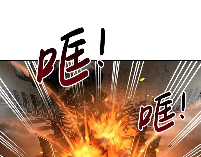 漫画《成为塔防游戏里的暴君》第29话第123张图