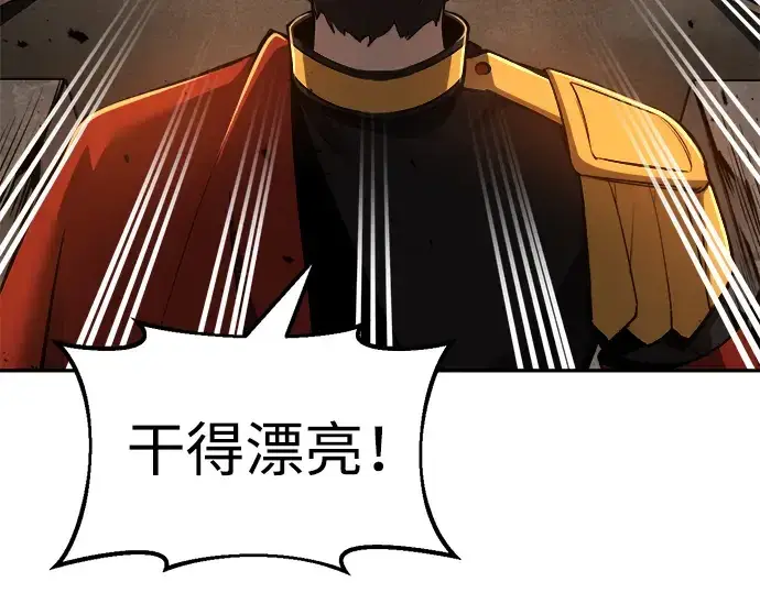 漫画《成为塔防游戏里的暴君》第29话第125张图