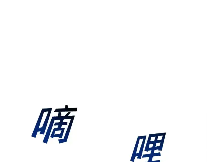 漫画《成为塔防游戏里的暴君》第29话第127张图