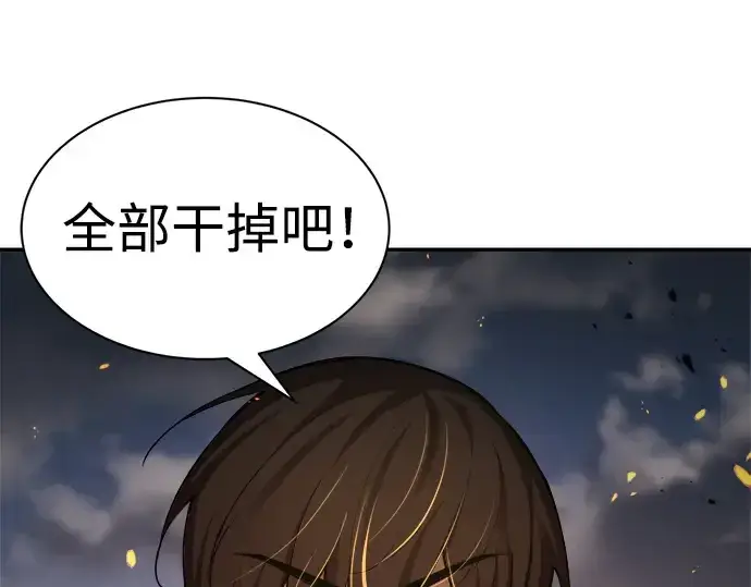 漫画《成为塔防游戏里的暴君》第29话第132张图