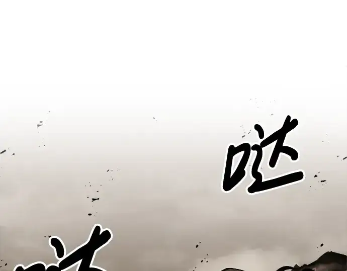 漫画《成为塔防游戏里的暴君》第29话第135张图