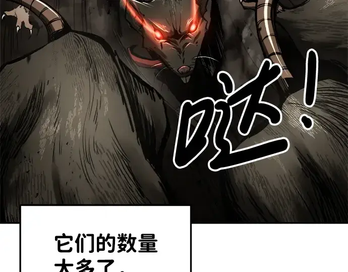 漫画《成为塔防游戏里的暴君》第29话第138张图