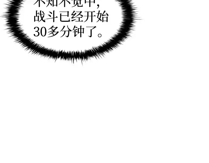 漫画《成为塔防游戏里的暴君》第29话第148张图
