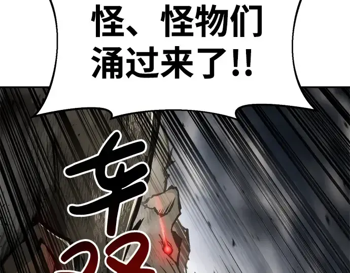 漫画《成为塔防游戏里的暴君》第29话第15张图