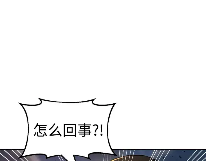 漫画《成为塔防游戏里的暴君》第29话第156张图