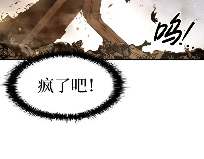 漫画《成为塔防游戏里的暴君》第29话第165张图