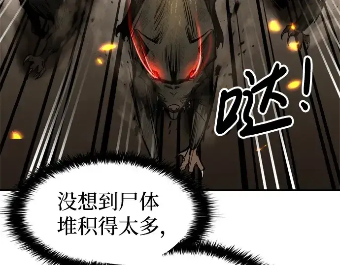 漫画《成为塔防游戏里的暴君》第29话第170张图