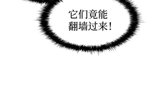 漫画《成为塔防游戏里的暴君》第29话第171张图