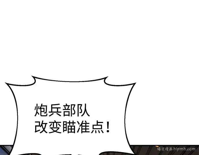漫画《成为塔防游戏里的暴君》第29话第176张图