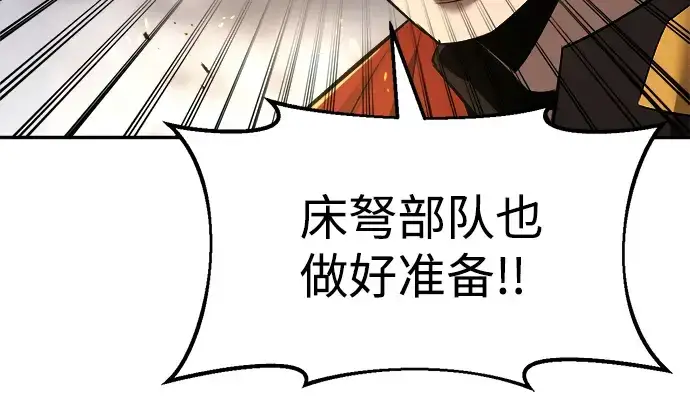 漫画《成为塔防游戏里的暴君》第29话第178张图
