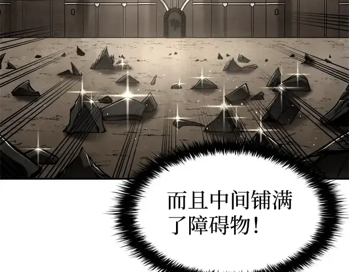 漫画《成为塔防游戏里的暴君》第29话第181张图