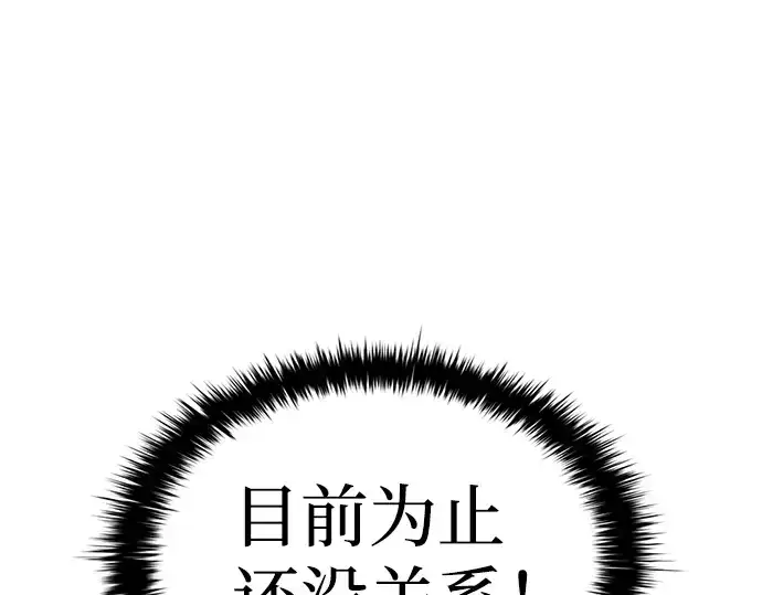 漫画《成为塔防游戏里的暴君》第29话第183张图