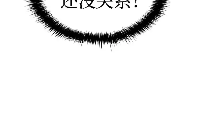 漫画《成为塔防游戏里的暴君》第29话第184张图