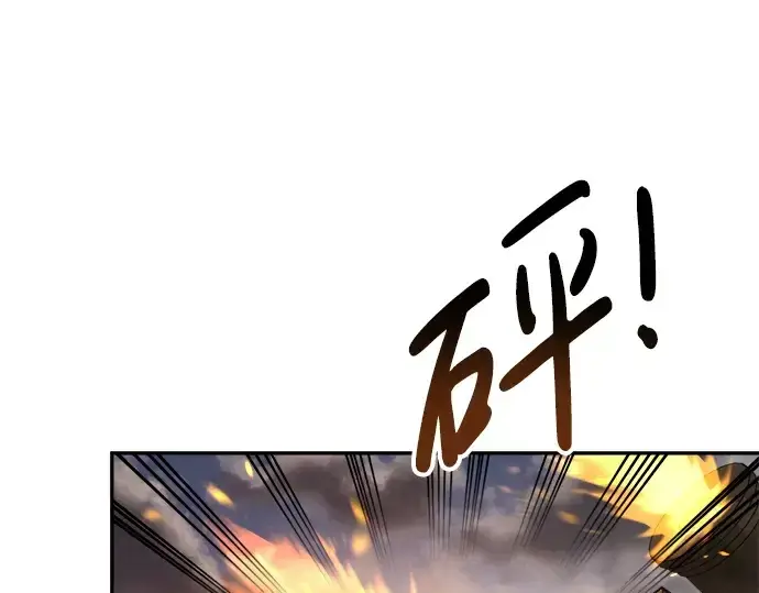 漫画《成为塔防游戏里的暴君》第29话第185张图