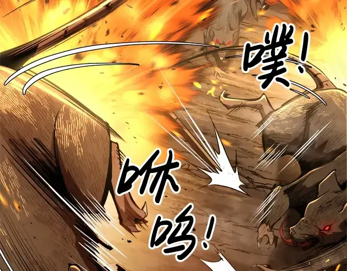 漫画《成为塔防游戏里的暴君》第29话第193张图