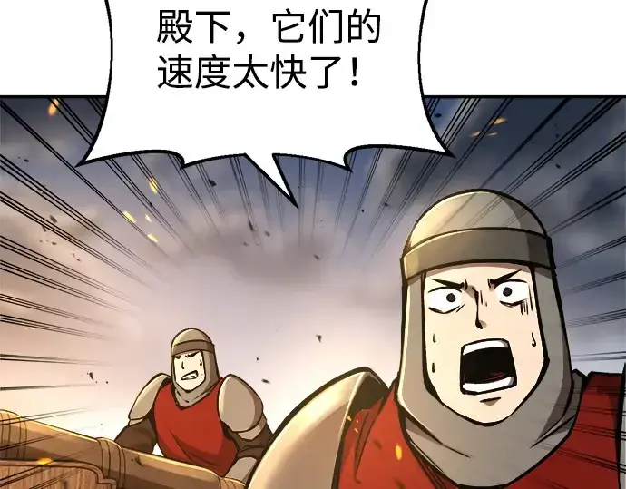 漫画《成为塔防游戏里的暴君》第29话第199张图