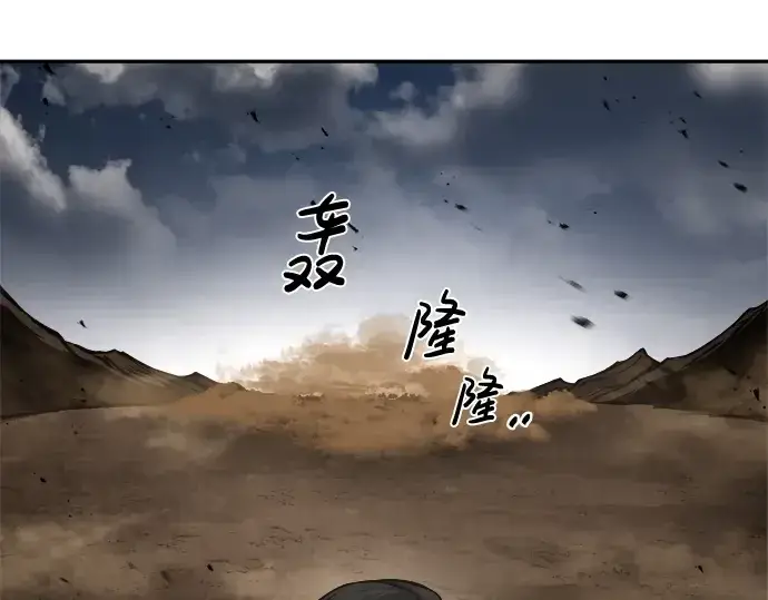 漫画《成为塔防游戏里的暴君》第29话第20张图