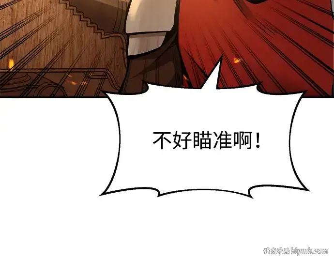漫画《成为塔防游戏里的暴君》第29话第200张图