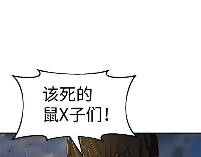 漫画《成为塔防游戏里的暴君》第29话第202张图