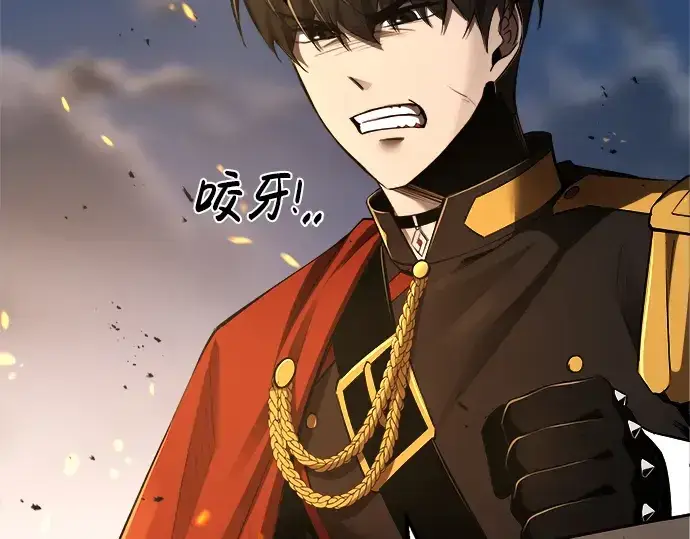 漫画《成为塔防游戏里的暴君》第29话第203张图