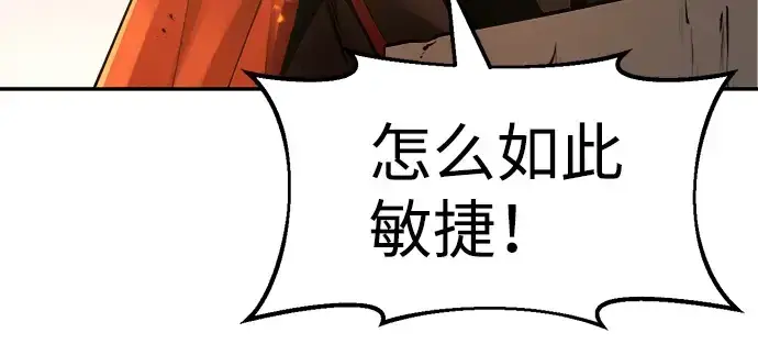漫画《成为塔防游戏里的暴君》第29话第204张图