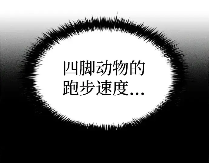漫画《成为塔防游戏里的暴君》第29话第206张图