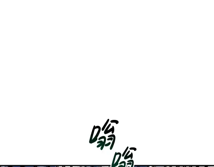 漫画《成为塔防游戏里的暴君》第29话第214张图