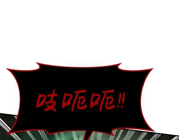 漫画《成为塔防游戏里的暴君》第29话第226张图