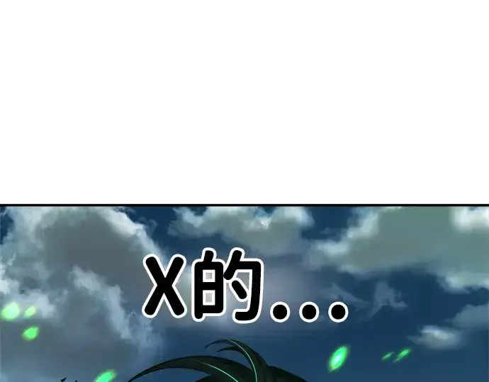 漫画《成为塔防游戏里的暴君》第29话第234张图