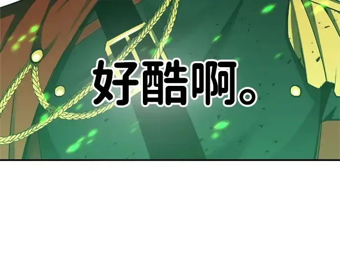 漫画《成为塔防游戏里的暴君》第29话第236张图