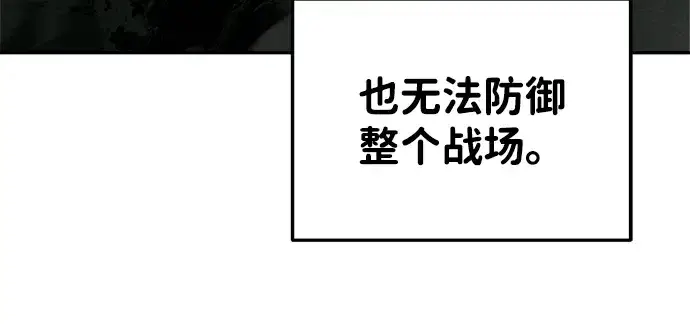 漫画《成为塔防游戏里的暴君》第29话第245张图