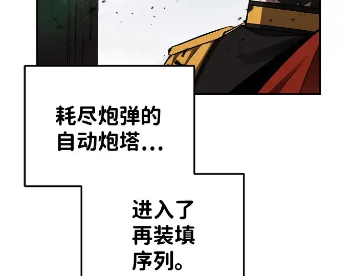 漫画《成为塔防游戏里的暴君》第29话第251张图