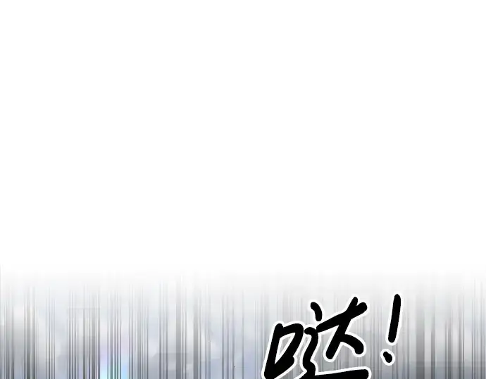 漫画《成为塔防游戏里的暴君》第29话第253张图