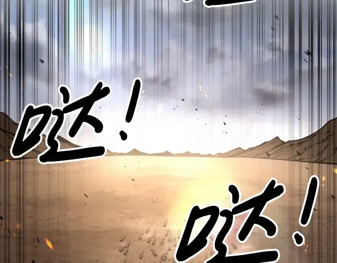 漫画《成为塔防游戏里的暴君》第29话第254张图