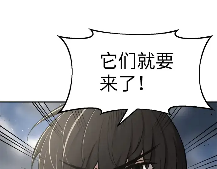 漫画《成为塔防游戏里的暴君》第29话第26张图