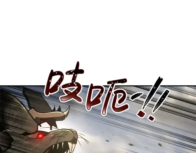 漫画《成为塔防游戏里的暴君》第29话第260张图