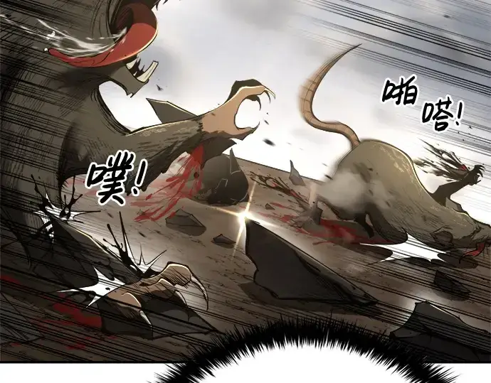 漫画《成为塔防游戏里的暴君》第29话第261张图