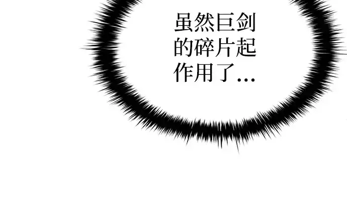 漫画《成为塔防游戏里的暴君》第29话第262张图