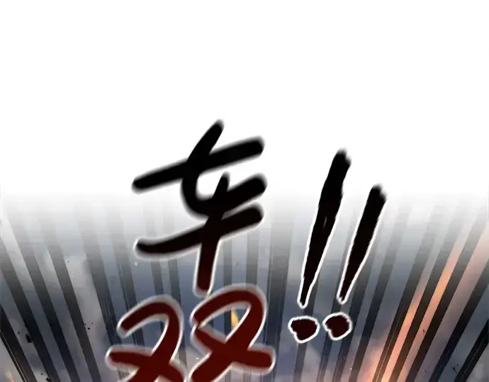 漫画《成为塔防游戏里的暴君》第29话第269张图