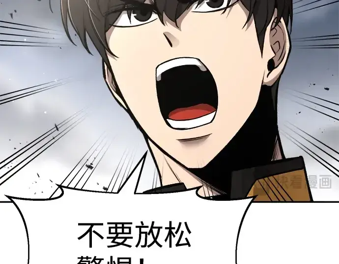漫画《成为塔防游戏里的暴君》第29话第27张图