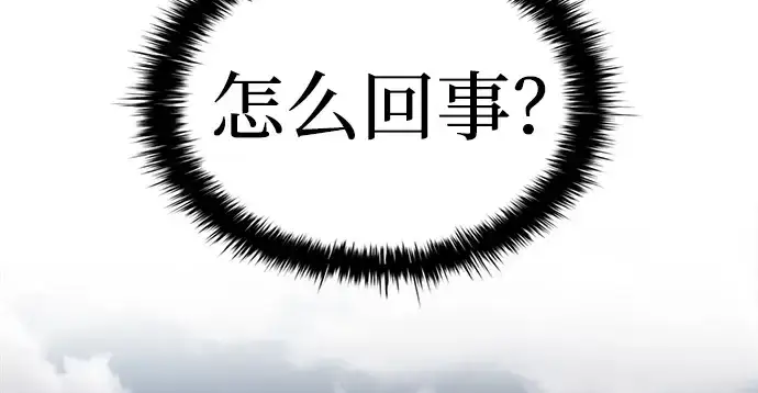 漫画《成为塔防游戏里的暴君》第29话第277张图